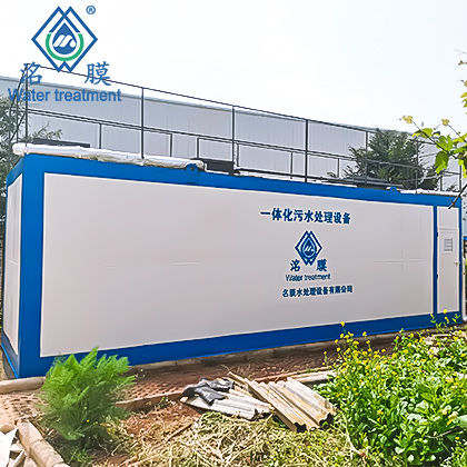 電鍍污水處理方法