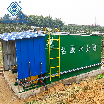 農(nóng)家樂(lè)生活污水處理設(shè)備