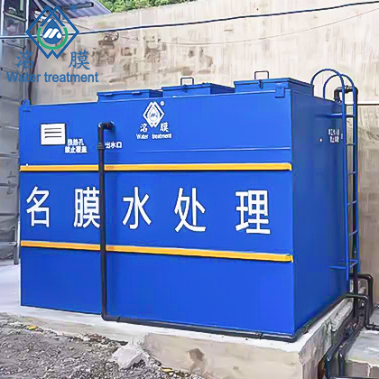 小型洗車污水處理設(shè)備