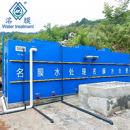 mbr一體化污水處理設(shè)備