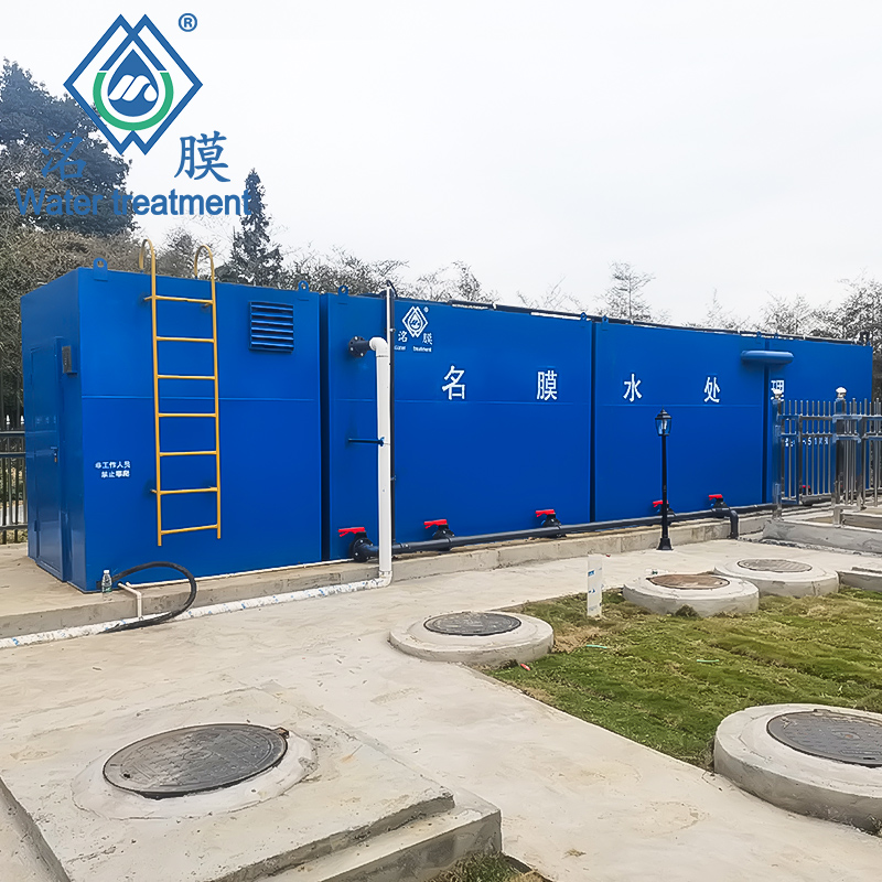 一體化生活污水處理設(shè)備